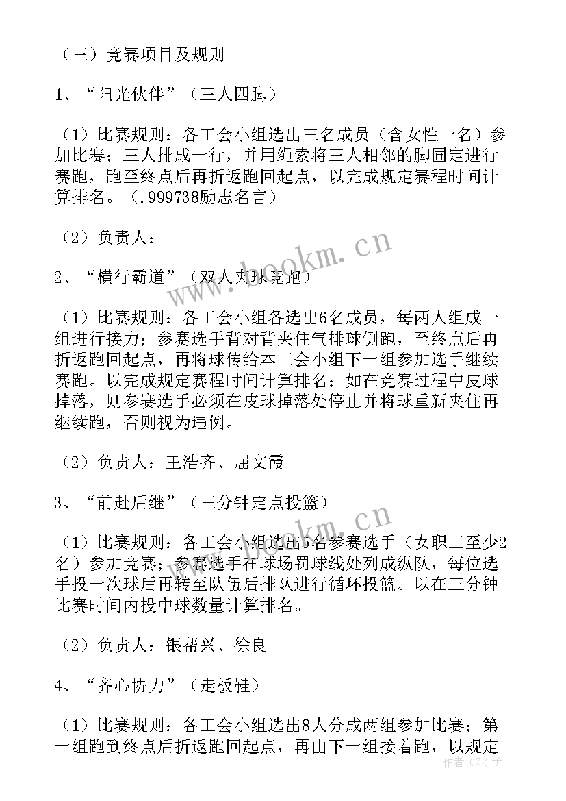 2023年乡镇环保宣传活动方案(实用6篇)