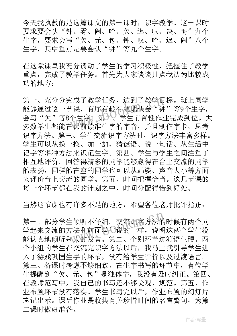 最新分一分一教学反思北师版一等奖(实用8篇)