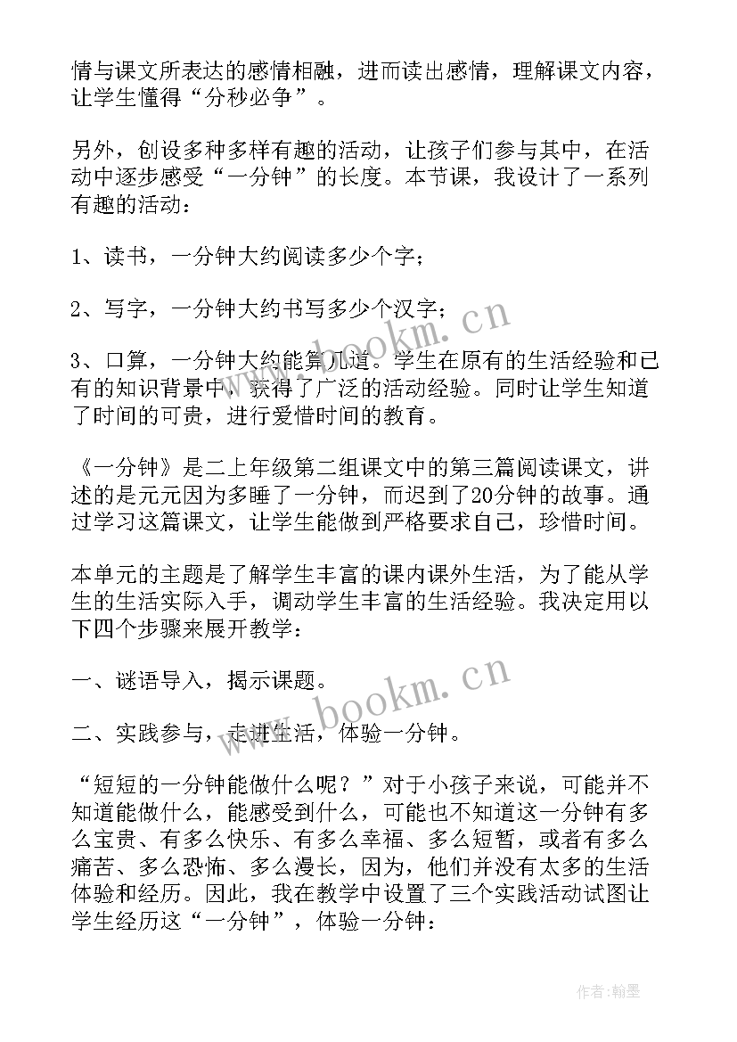 最新分一分一教学反思北师版一等奖(实用8篇)