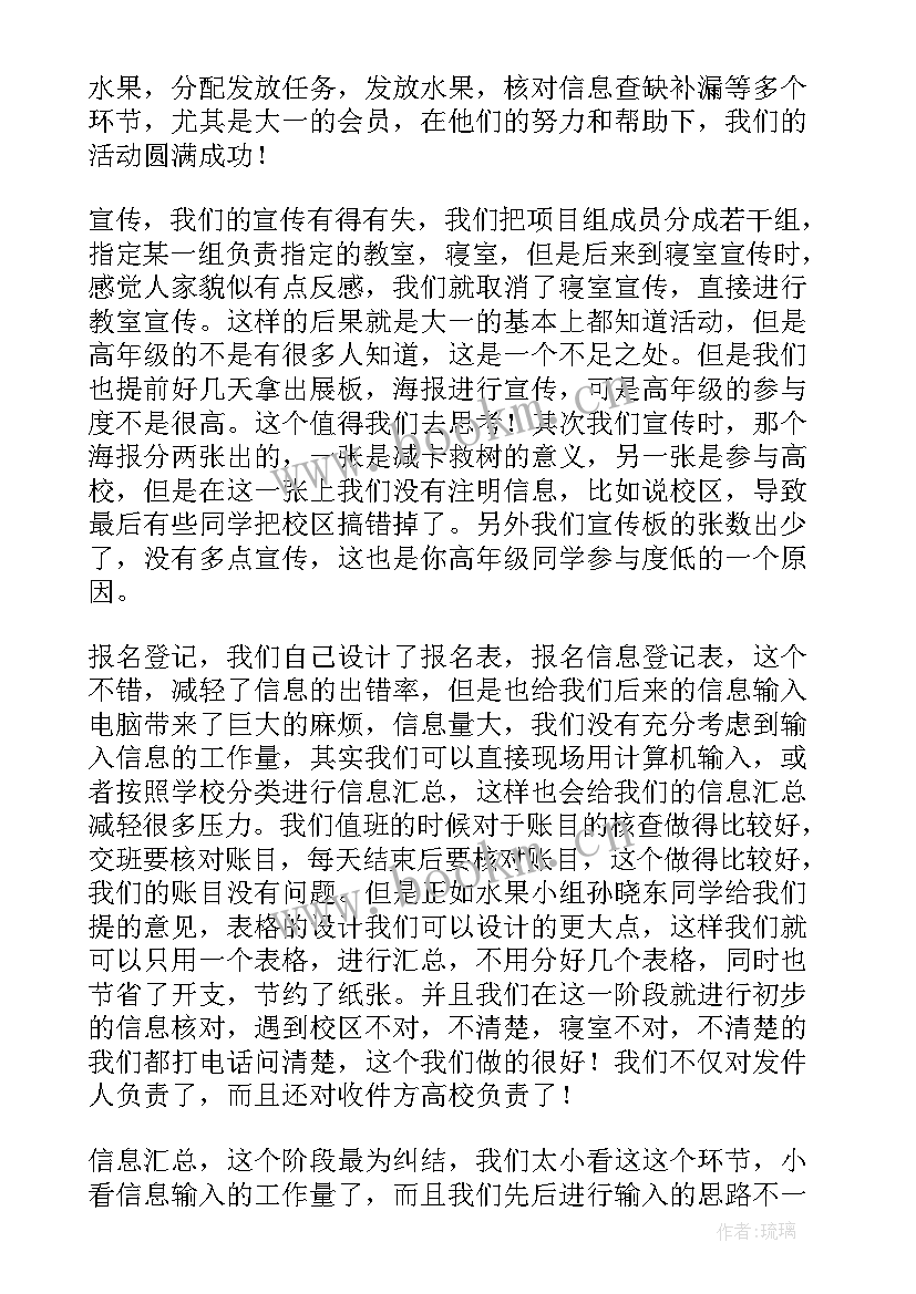 舞蹈社团年度总结(汇总10篇)