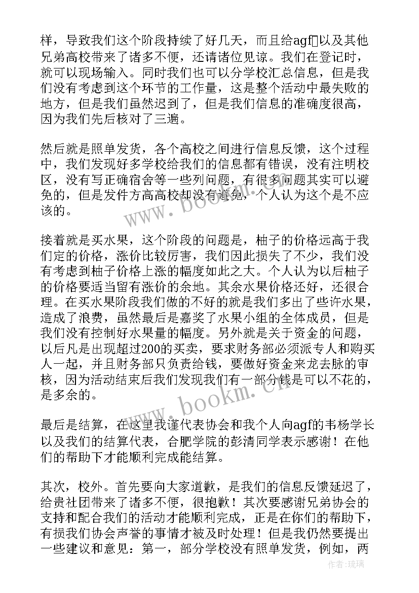 舞蹈社团年度总结(汇总10篇)