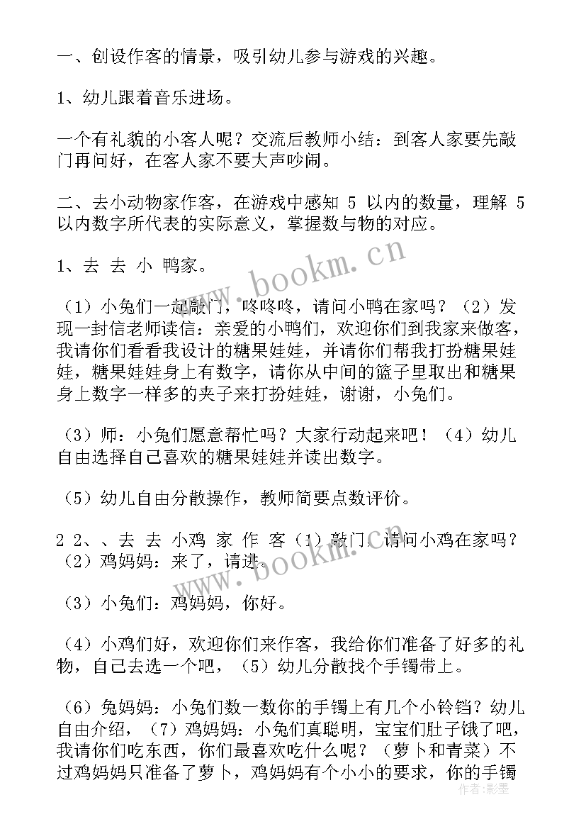 小班数学好饿的小蛇公开课反思 小班数学操作活动心得体会(优质8篇)