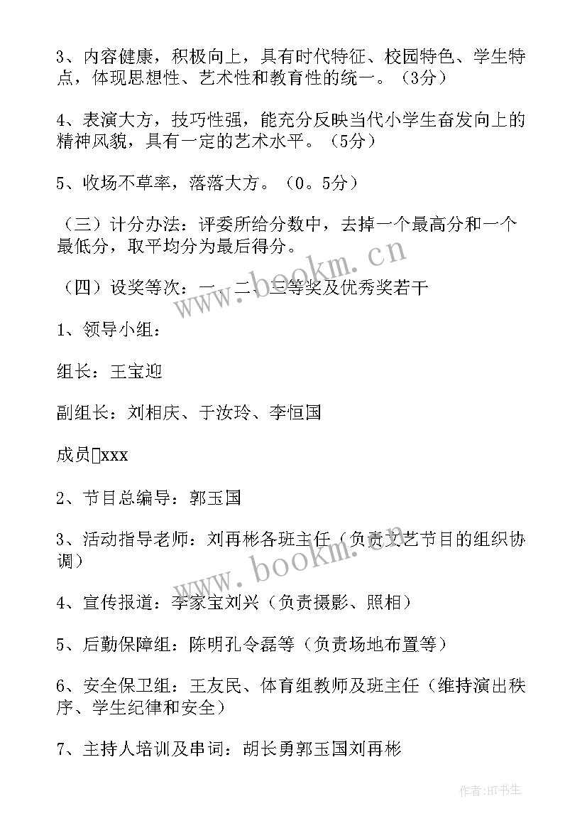 2023年班级登山活动感言 小学生班级元旦活动方案(精选5篇)