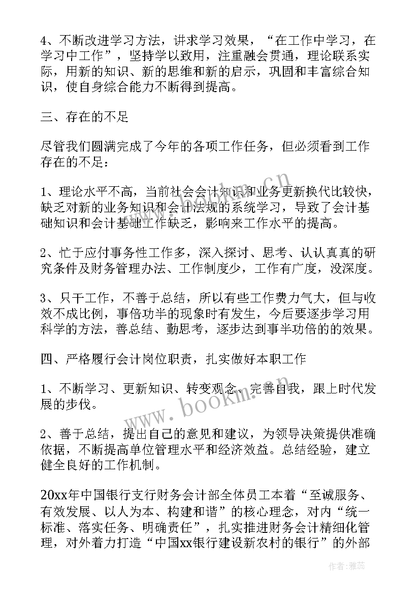 2023年成本会计计划单位成本算 成本会计工作总结及工作计划(优秀6篇)