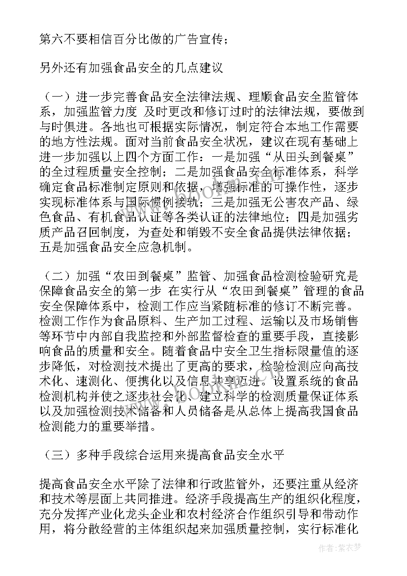 2023年药品调研分析报告(精选5篇)