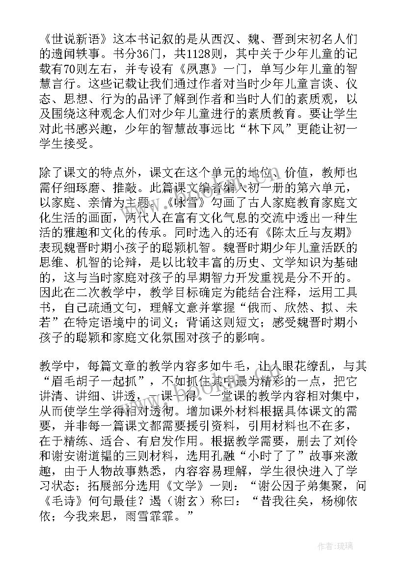 2023年七年级下期语文教学反思总结 七年级语文教学反思(汇总10篇)