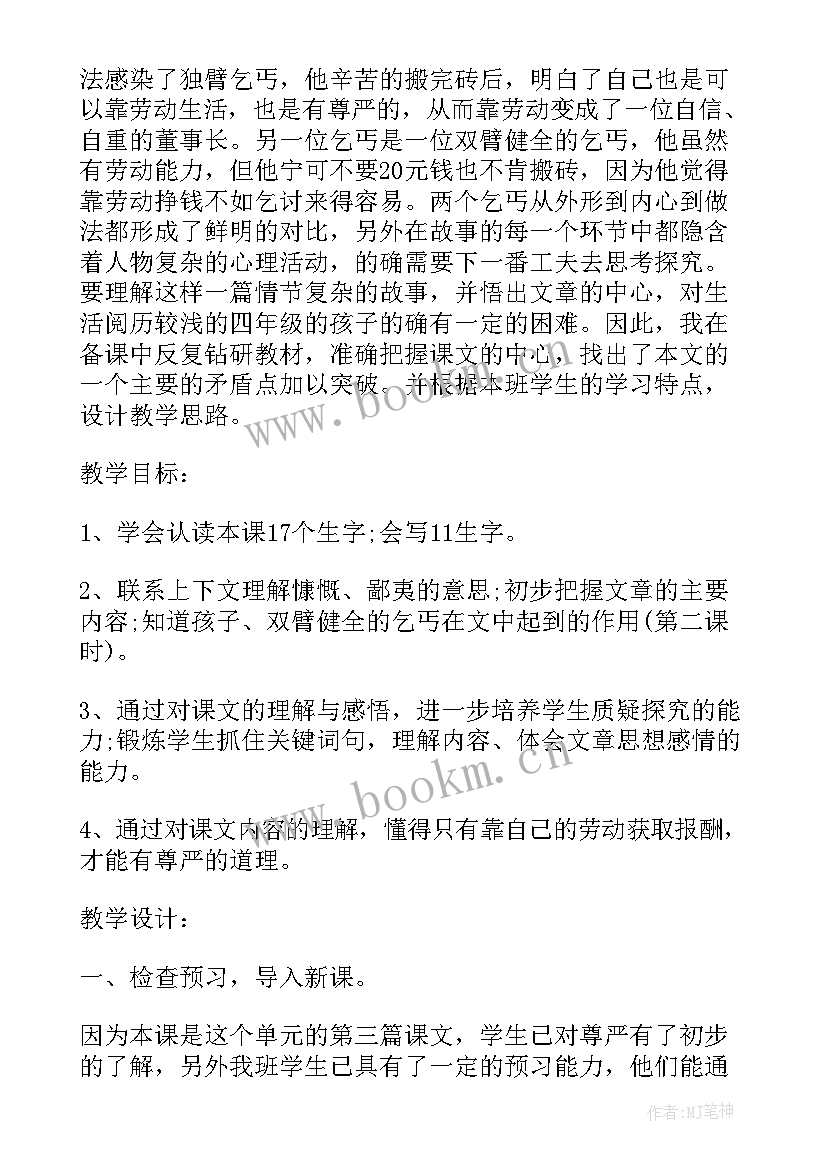 二年级学期计划表格 小学二年级下学期计划(通用6篇)