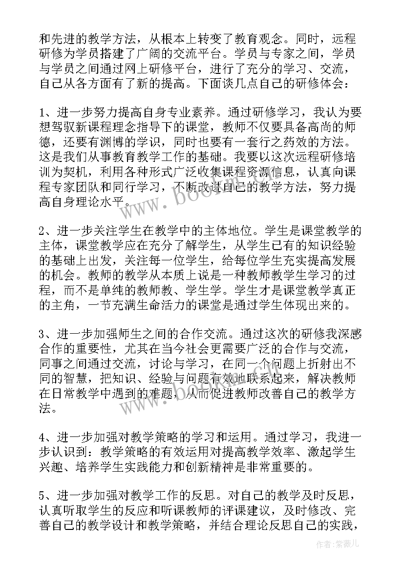 国培计划研修总结 初中数学国培计划研修心得体会(模板5篇)