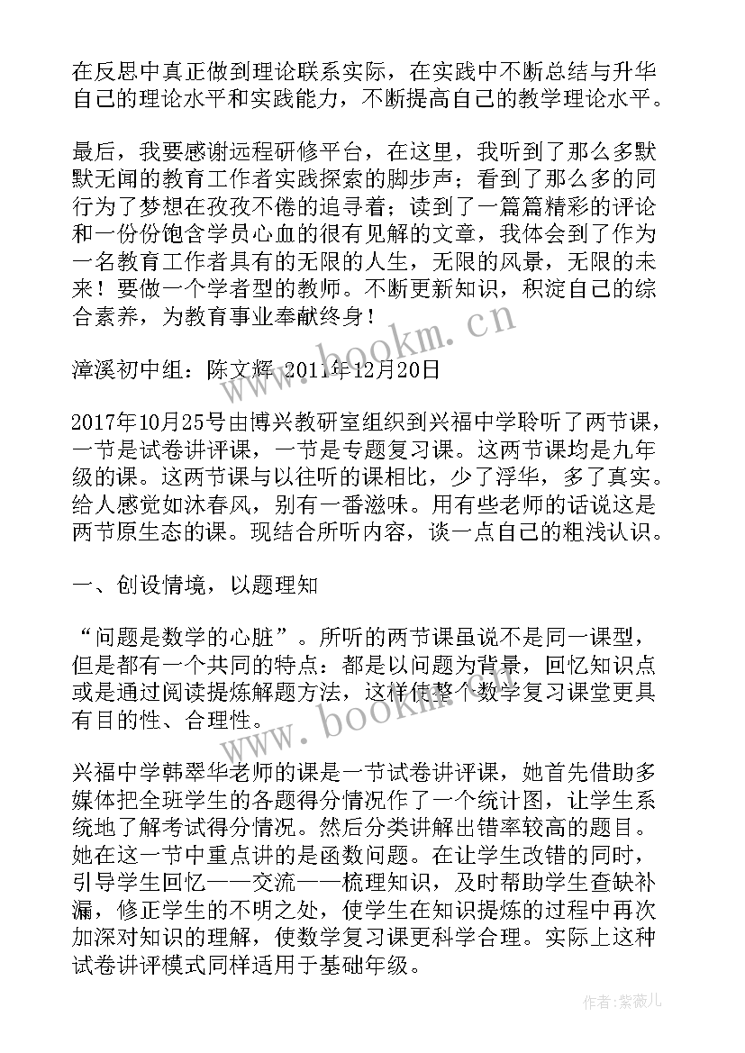 国培计划研修总结 初中数学国培计划研修心得体会(模板5篇)