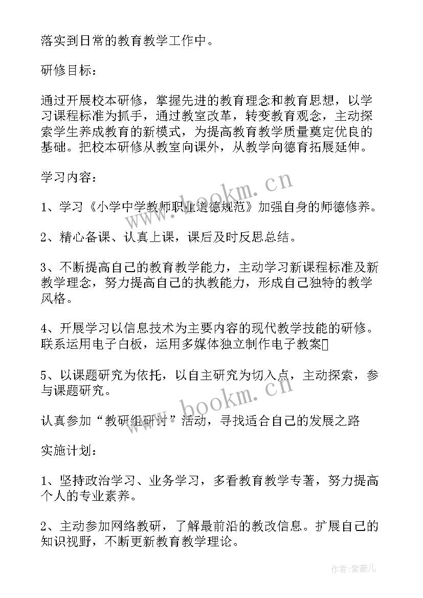 国培计划研修总结 初中数学国培计划研修心得体会(模板5篇)