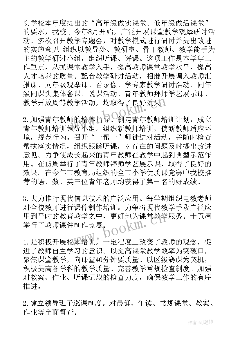 度个人述职报告版(汇总5篇)