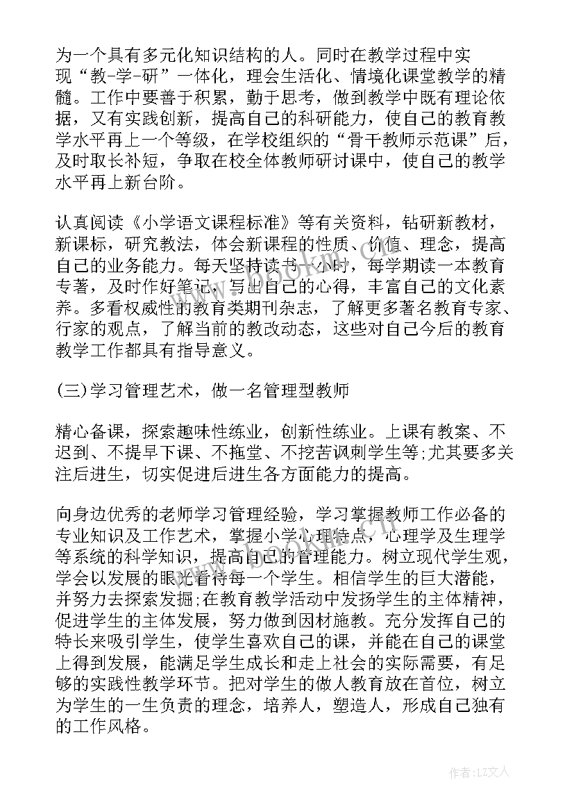 2023年急诊科护士个人发展计划(优秀5篇)