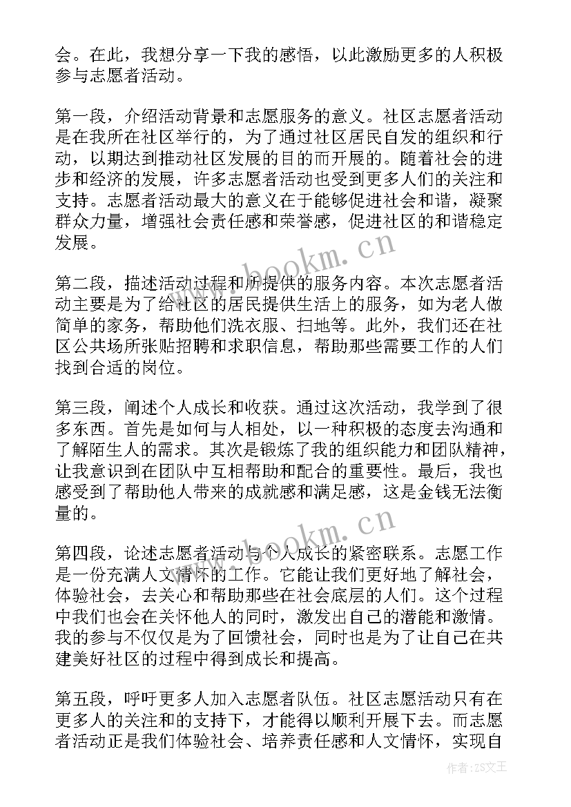 2023年语文公开课新闻稿样板(精选8篇)