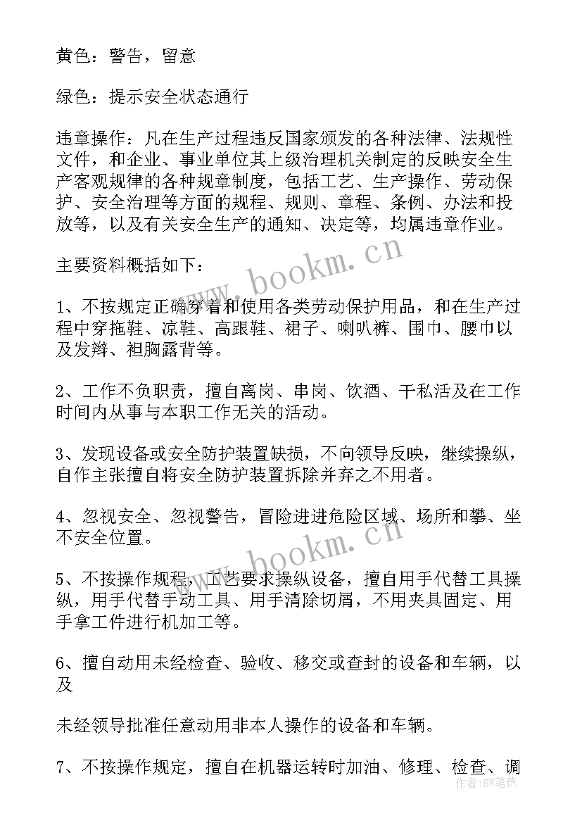 2023年家具厂安全生产总结(模板7篇)