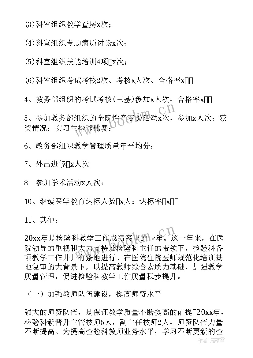 2023年文职检验科个人述职报告(优质5篇)