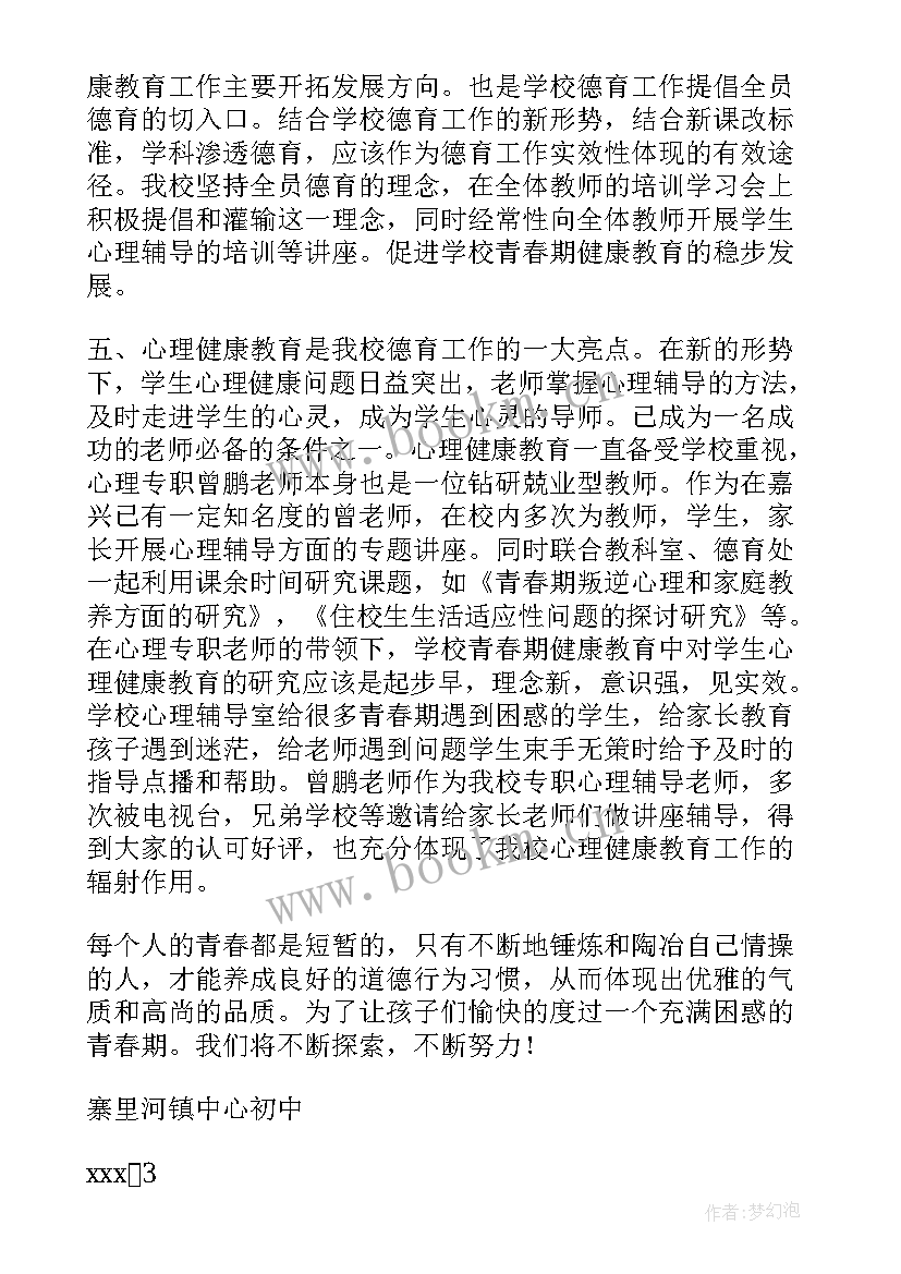 护理健康教育计划 护理健康教育计划十(优秀5篇)