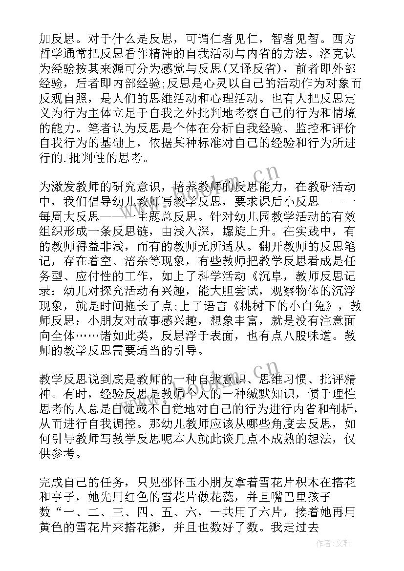 2023年中班语言活动悯农教学反思 幼儿园中班教学反思(大全5篇)