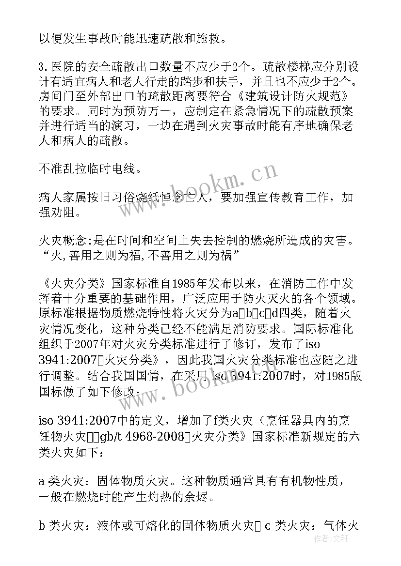 2023年车辆安全教育培训总结(通用5篇)