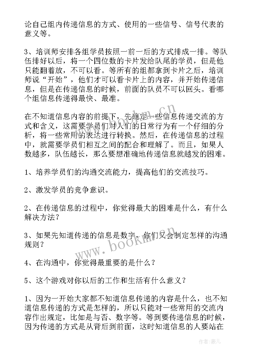 组织开展好党日活动方案 组织开展户外拓展活动方案(优秀5篇)