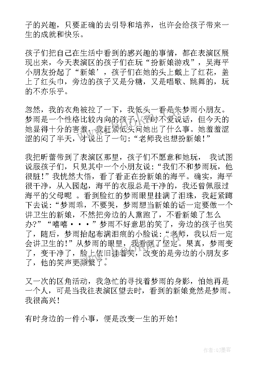 2023年中班区域活动名称 中班区域活动方案(汇总8篇)