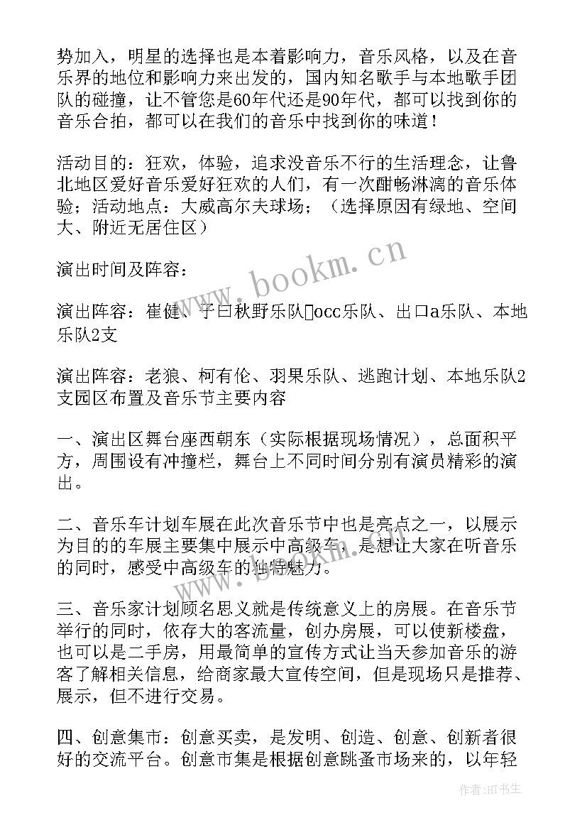 最新音乐律动小动物走路目标 教研活动小学音乐心得体会(精选10篇)