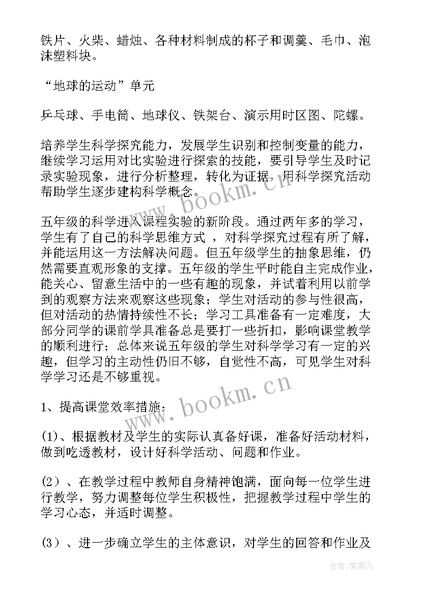 2023年五年级汉字故事资料简单 五年级教学计划(模板9篇)