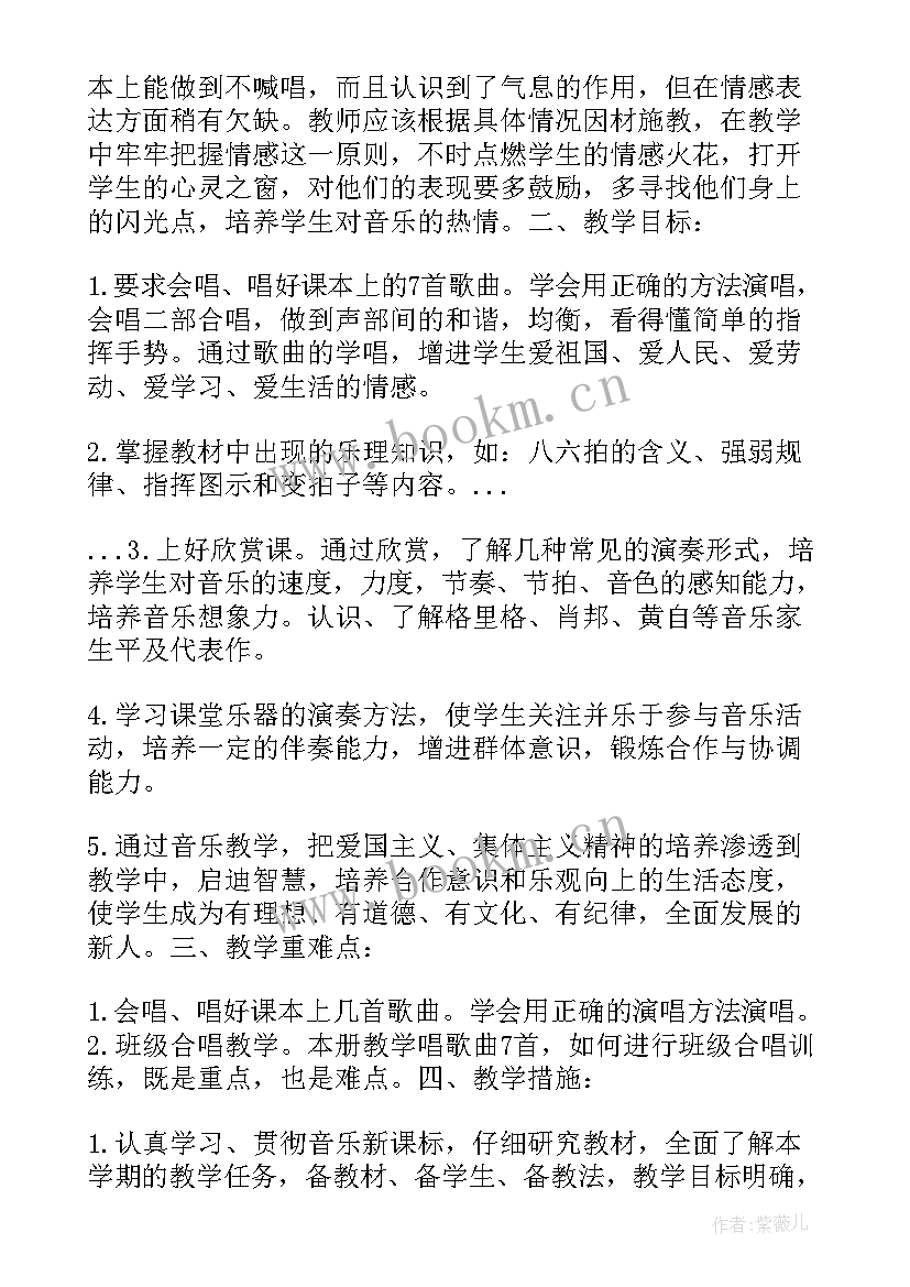 2023年五年级汉字故事资料简单 五年级教学计划(模板9篇)