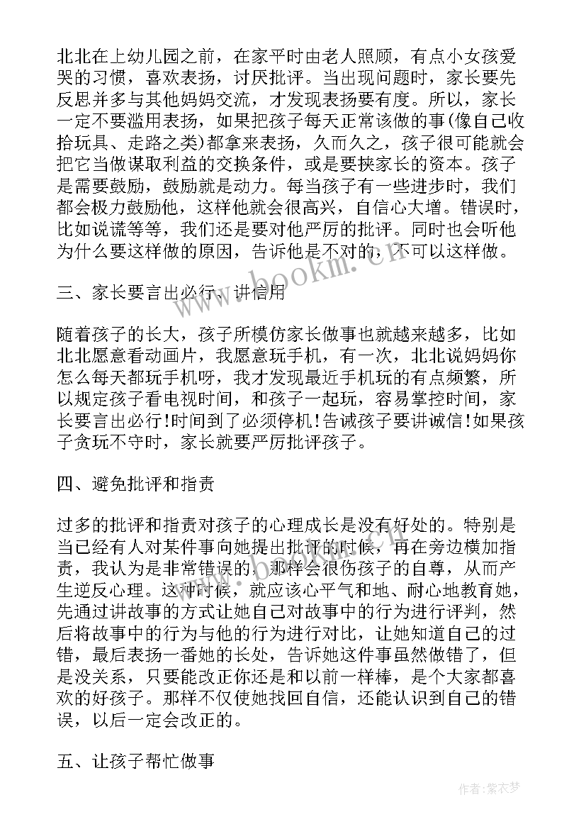 小学生听讲座心得体会(模板5篇)