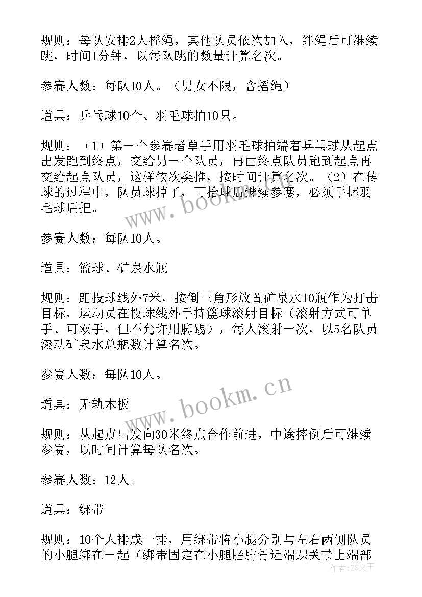 2023年小学迎元旦系列活动 庆元旦迎新年活动方案(优秀5篇)