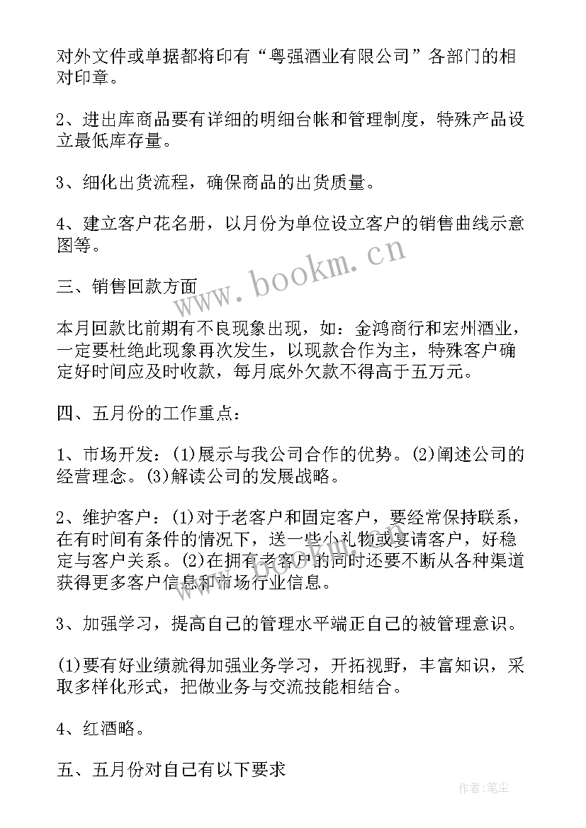 最新区统计局年度党员培训计划(模板10篇)