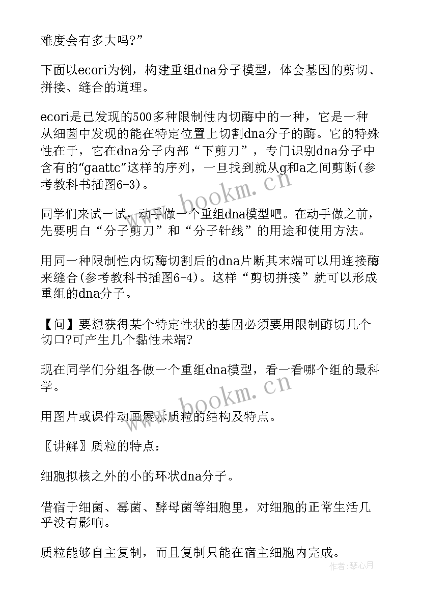 2023年基因工程的论文(优秀5篇)