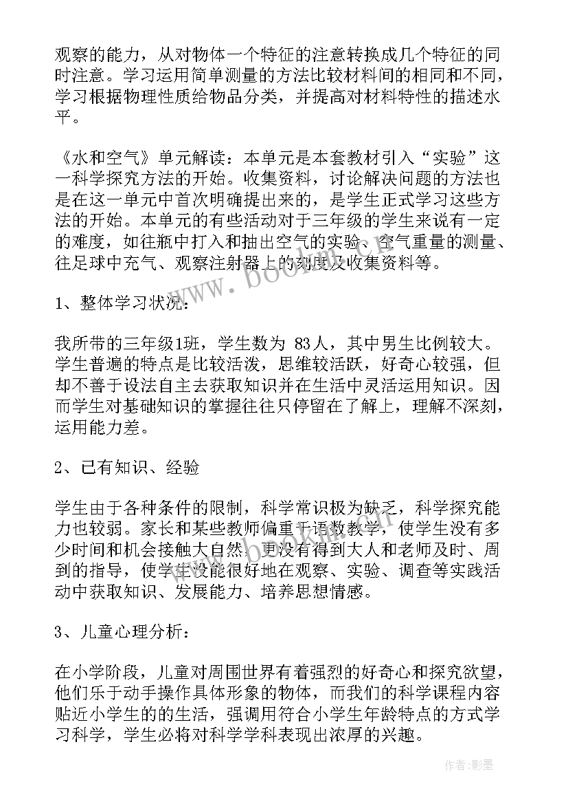 2023年小学二年级书法教学工作计划 二年级教学教学工作计划(优质10篇)