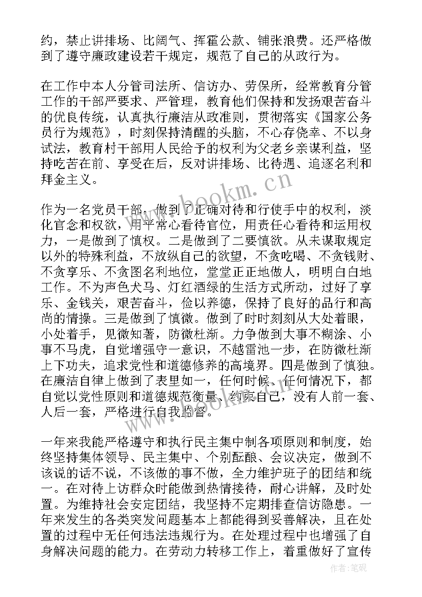 2023年个人述责述廉述法报告(优质5篇)