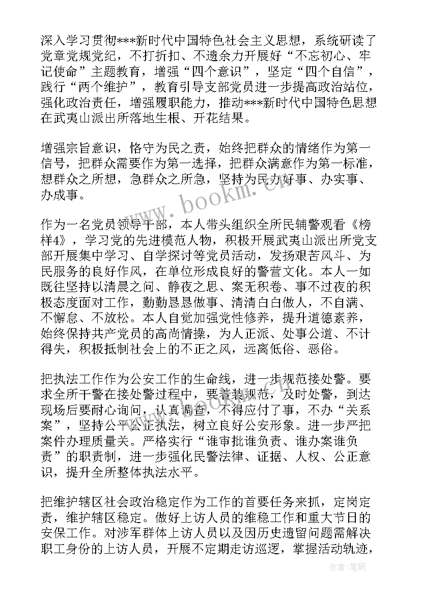 2023年个人述责述廉述法报告(优质5篇)