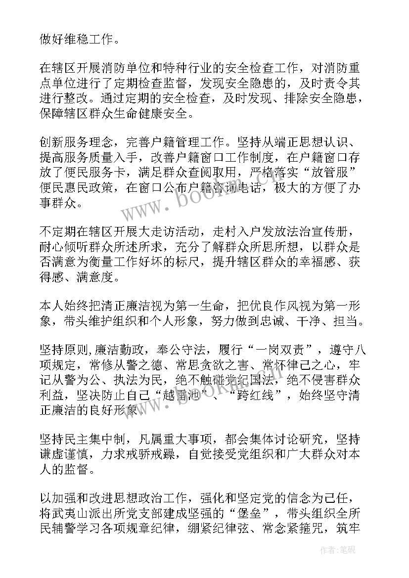 2023年个人述责述廉述法报告(优质5篇)