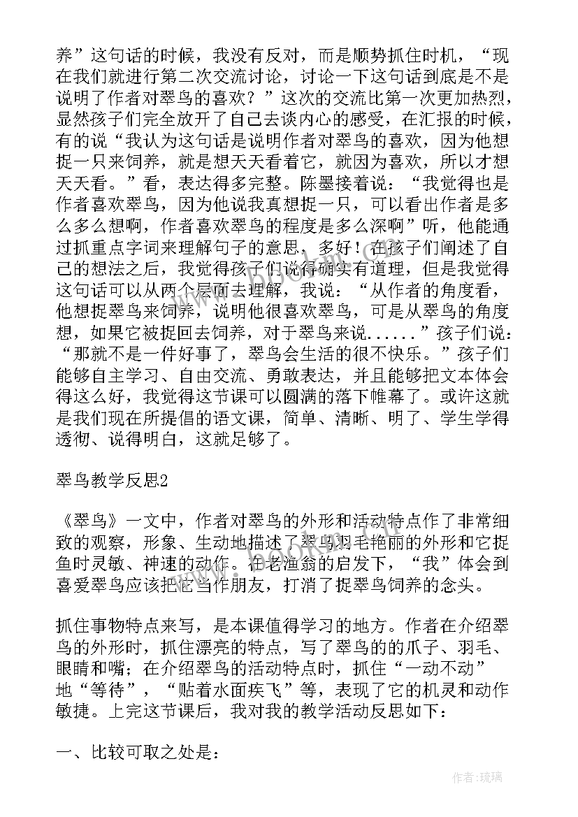 最新三年级科学我们住房的材料教学反思(大全5篇)