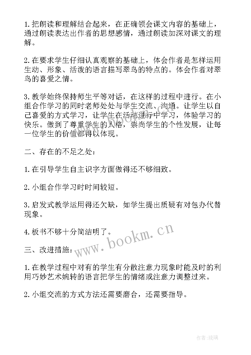 最新三年级科学我们住房的材料教学反思(大全5篇)