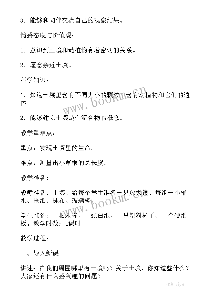 最新三年级科学我们住房的材料教学反思(大全5篇)