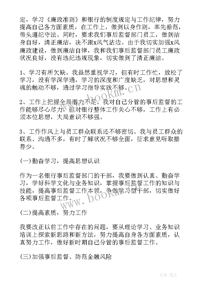 2023年银行综合员述职报告总结(精选5篇)