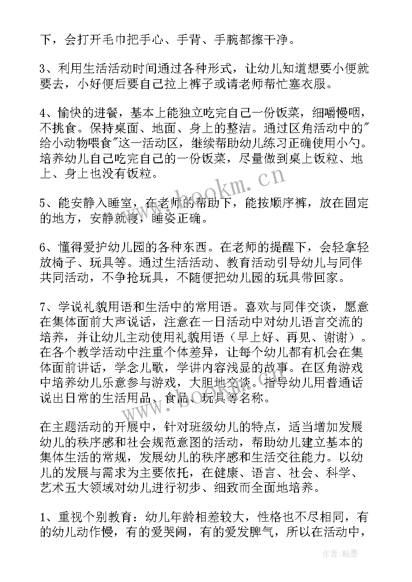 新一年工作计划座谈会 新一年工作计划(优秀9篇)