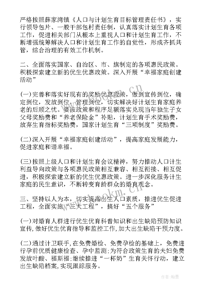 新一年工作计划座谈会 新一年工作计划(优秀9篇)