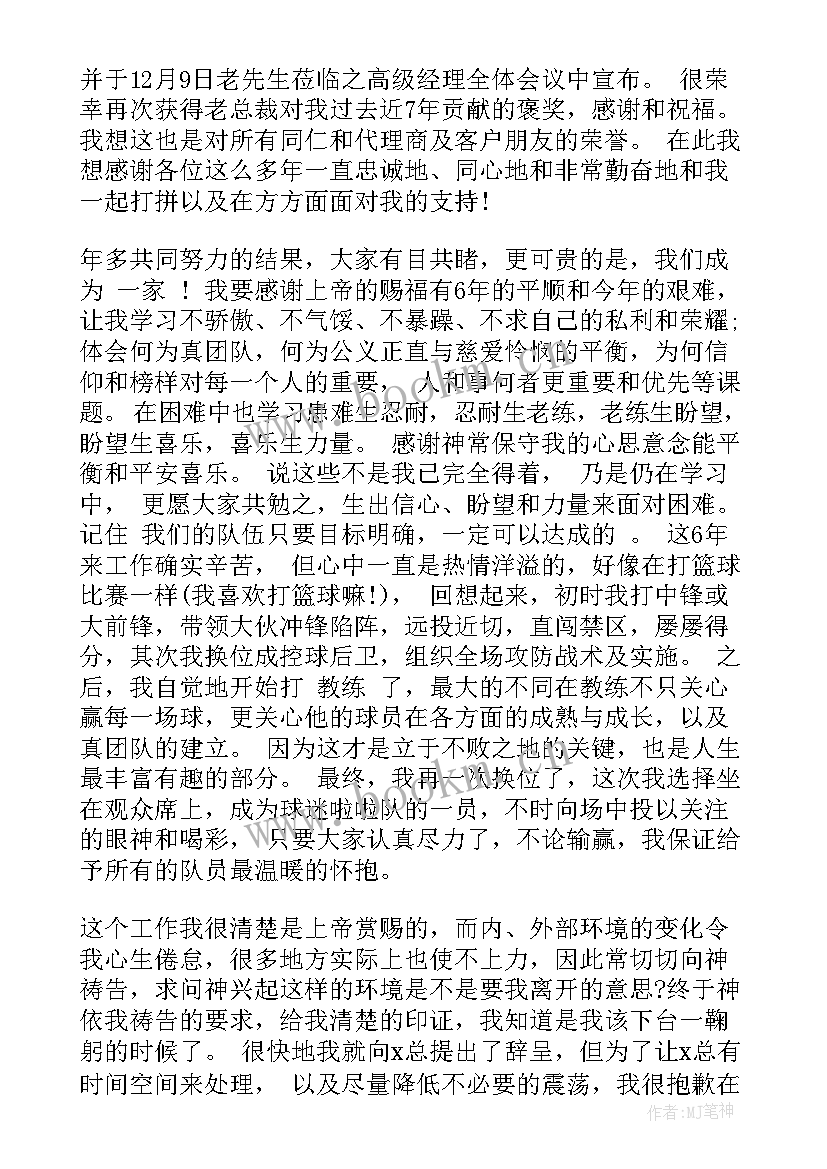 最新服装销售辞职报告(大全7篇)