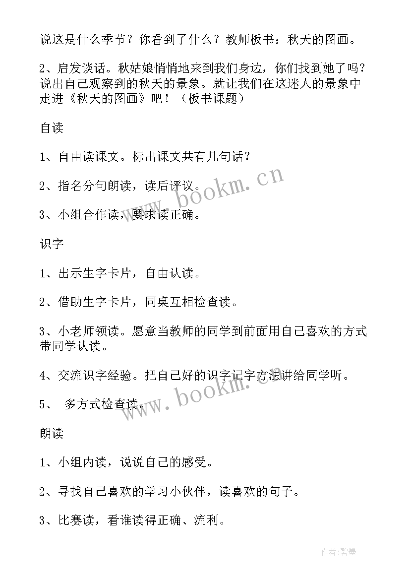 一年级小青蛙教学反思 二年级教学反思(汇总6篇)