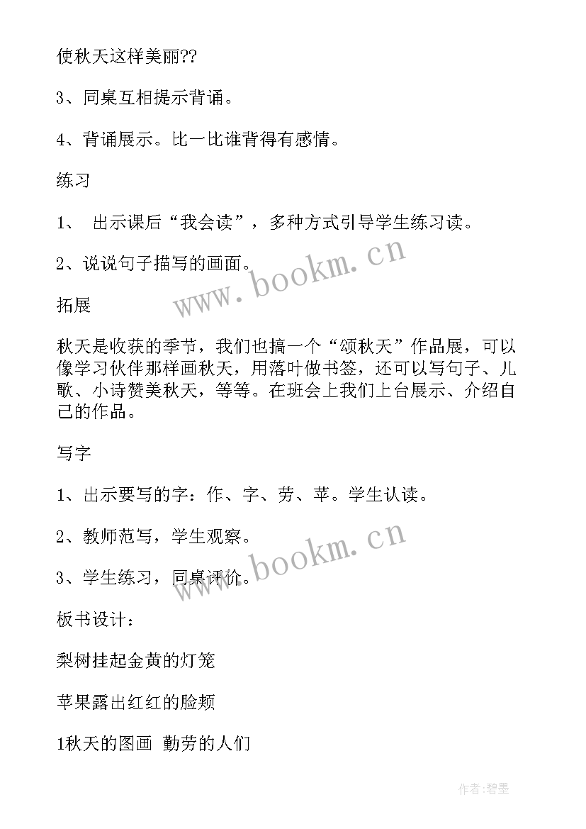 一年级小青蛙教学反思 二年级教学反思(汇总6篇)