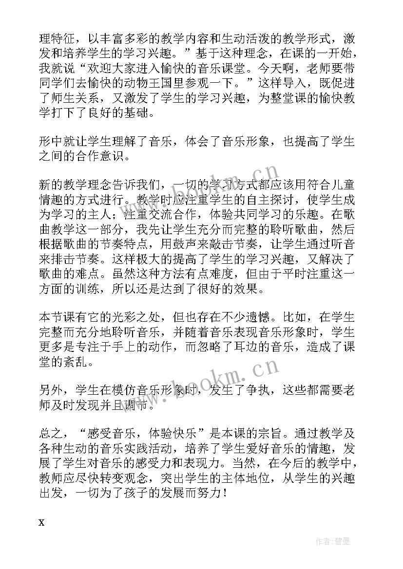 一年级小青蛙教学反思 二年级教学反思(汇总6篇)