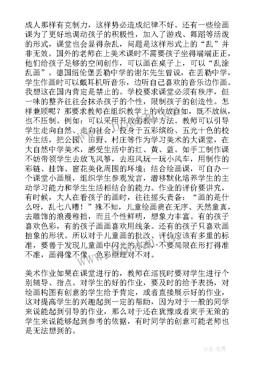 美术课老房子教学反思 美术教学反思教学反思(大全10篇)