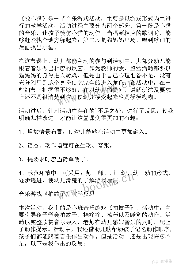 2023年小蜗牛教案教学反思(模板5篇)