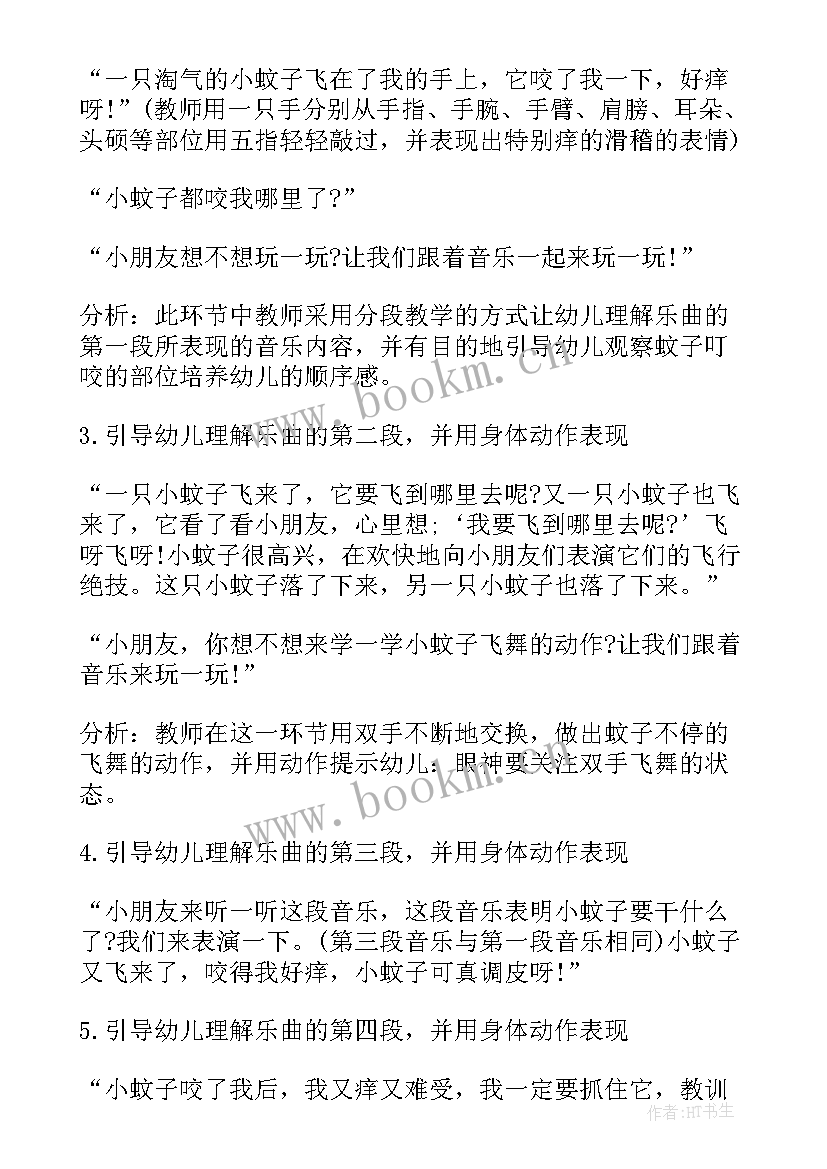 2023年小蜗牛教案教学反思(模板5篇)