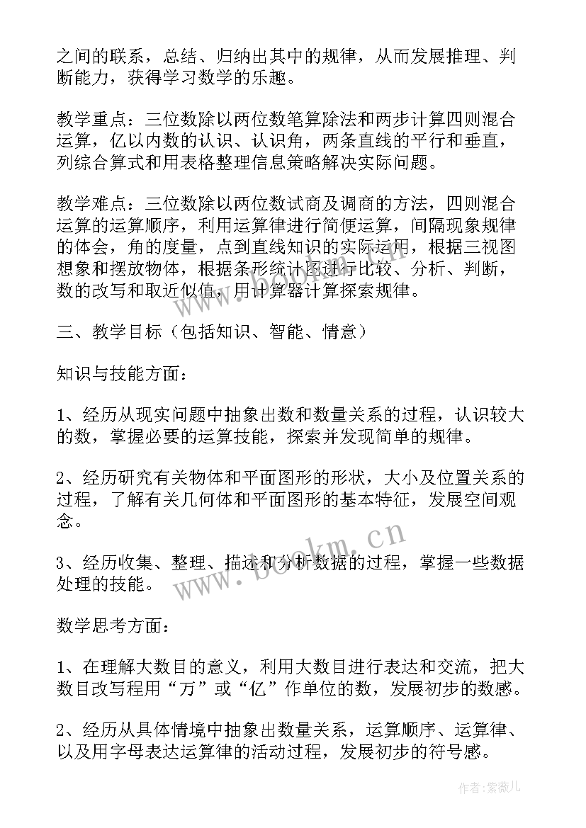 最新苏教版五年级组合图形的面积教材分析 苏教版五年级语文教学计划(汇总9篇)