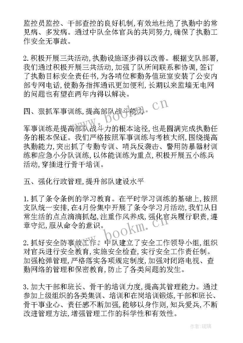 2023年部队班长的半年总结(优质5篇)